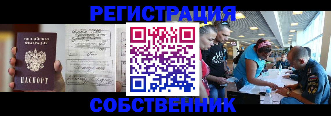 прописка поиск в Болотном