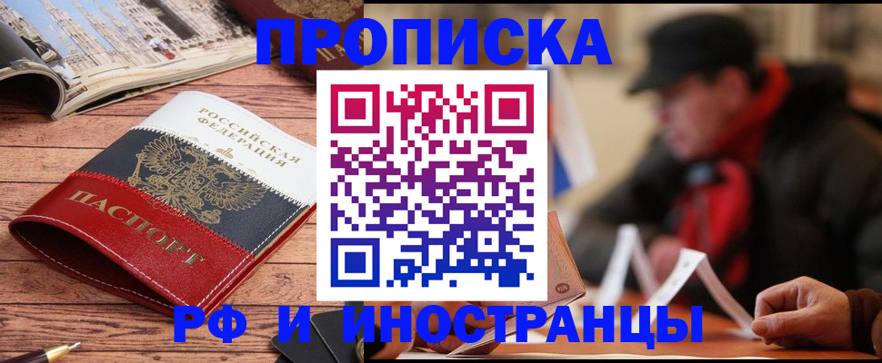 пропишу в квартире в Болотном