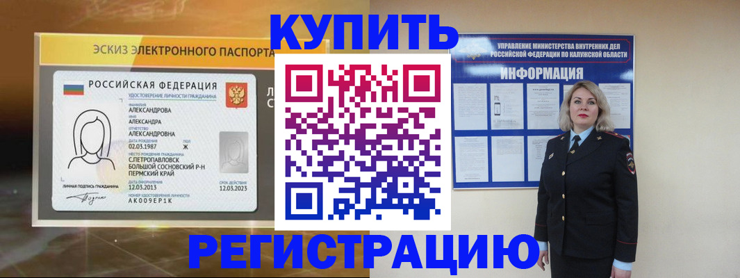 миграционный учет в Болотном